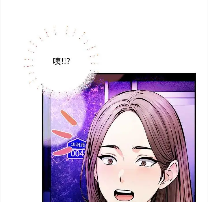 漫画《危情十令》第1话第27张图