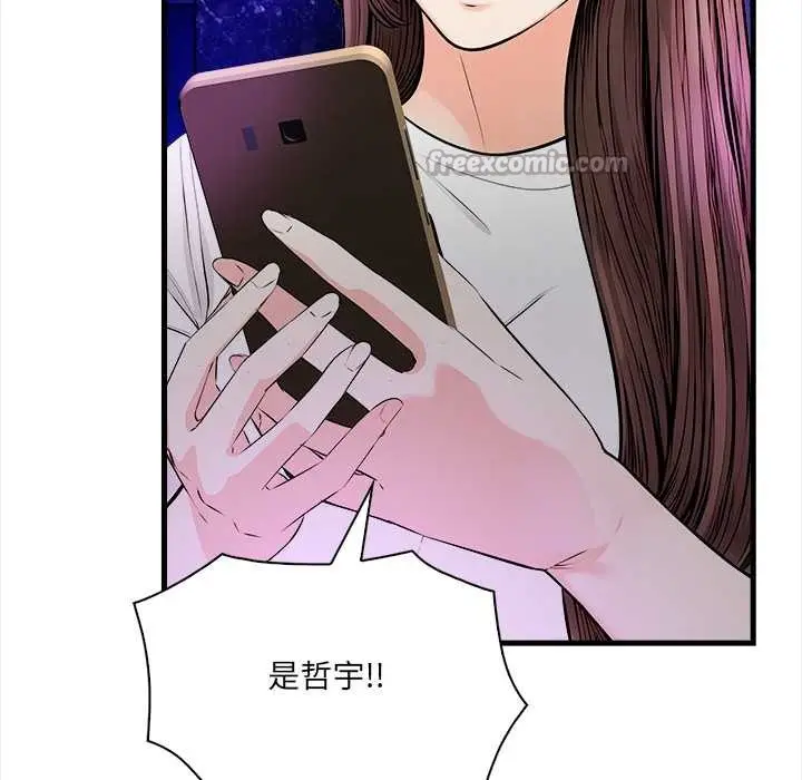 漫画《危情十令》第1话第28张图