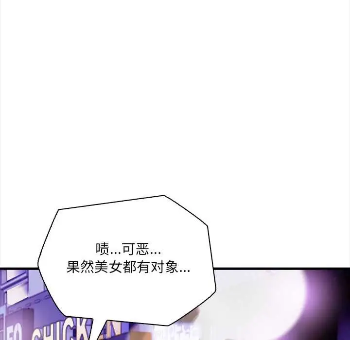 漫画《危情十令》第1话第32张图