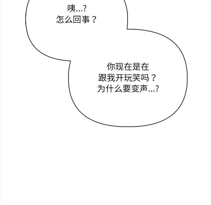 漫画《危情十令》第1话第37张图