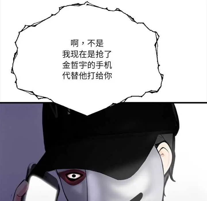 漫画《危情十令》第1话第38张图