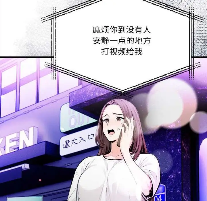 漫画《危情十令》第1话第41张图