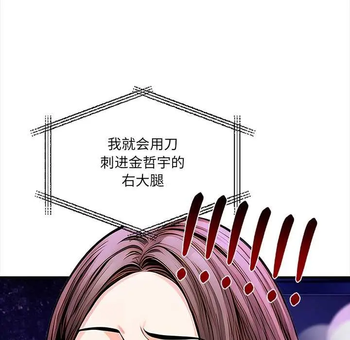 漫画《危情十令》第1话第47张图