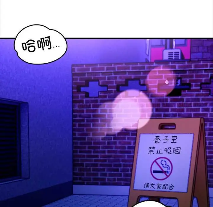 漫画《危情十令》第1话第52张图