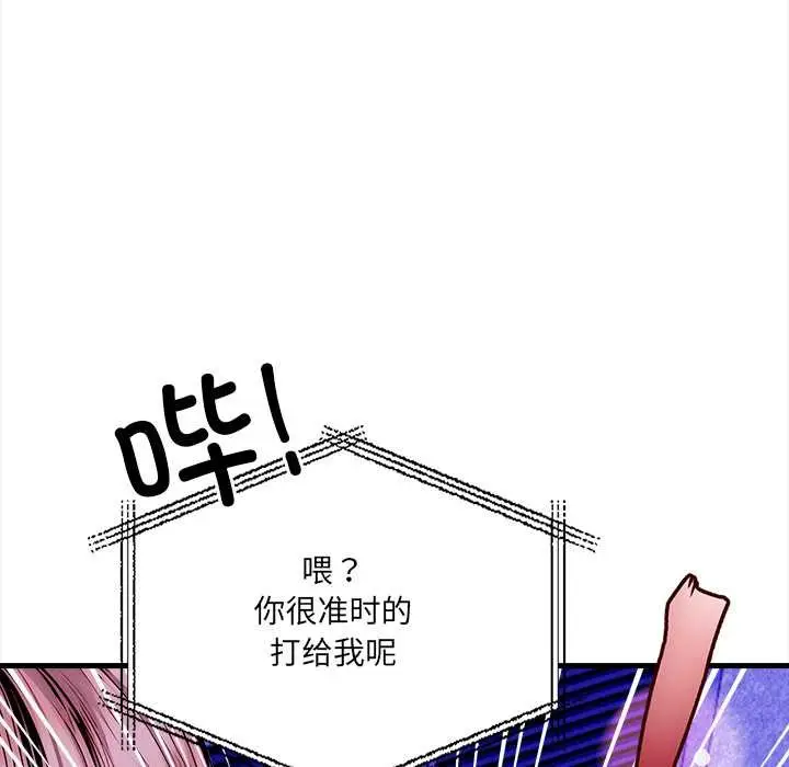 漫画《危情十令》第1话第67张图