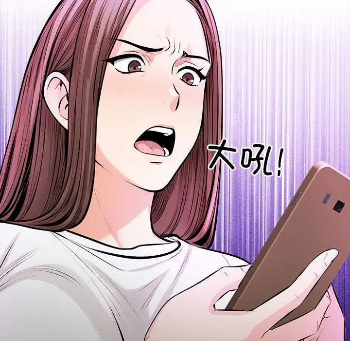 漫画《危情十令》第1话第71张图