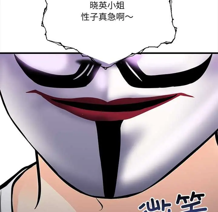 漫画《危情十令》第1话第74张图