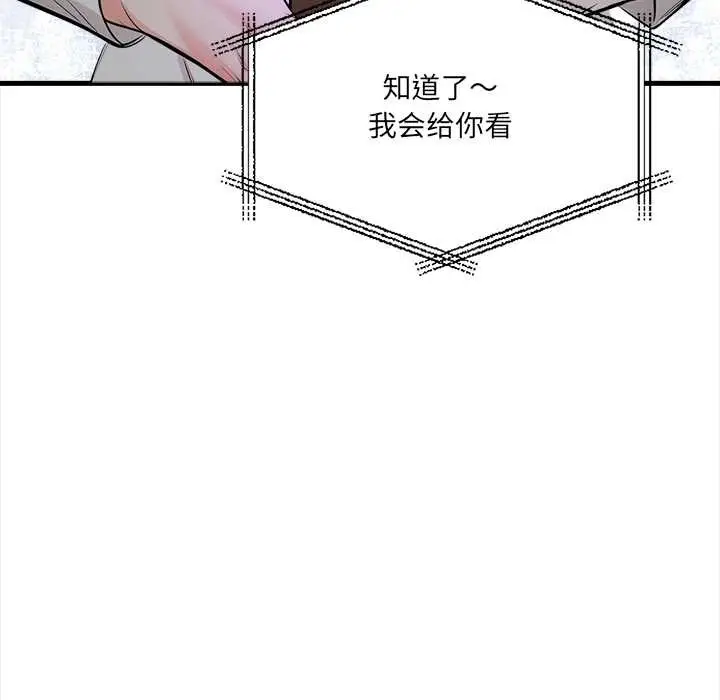 漫画《危情十令》第1话第78张图