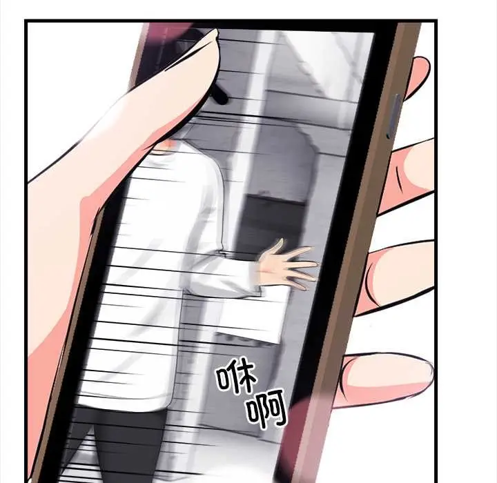 漫画《危情十令》第1话第79张图