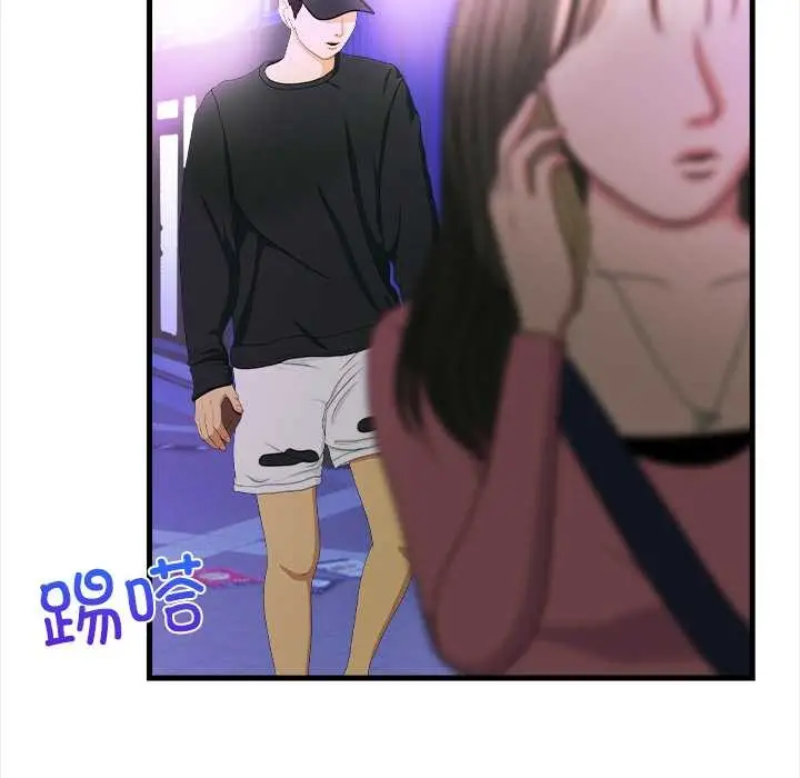 漫画《危情十令》第1话第8张图