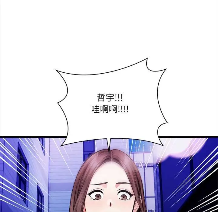 漫画《危情十令》第1话第88张图