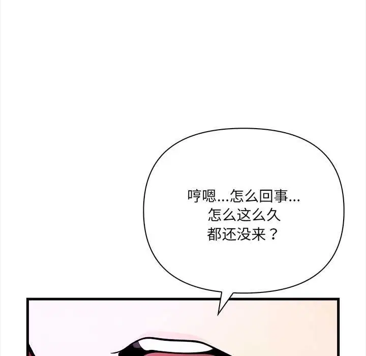 漫画《危情十令》第1话第9张图