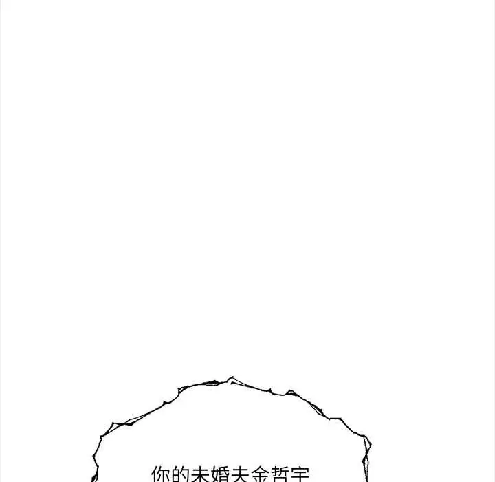 漫画《危情十令》第1话第90张图