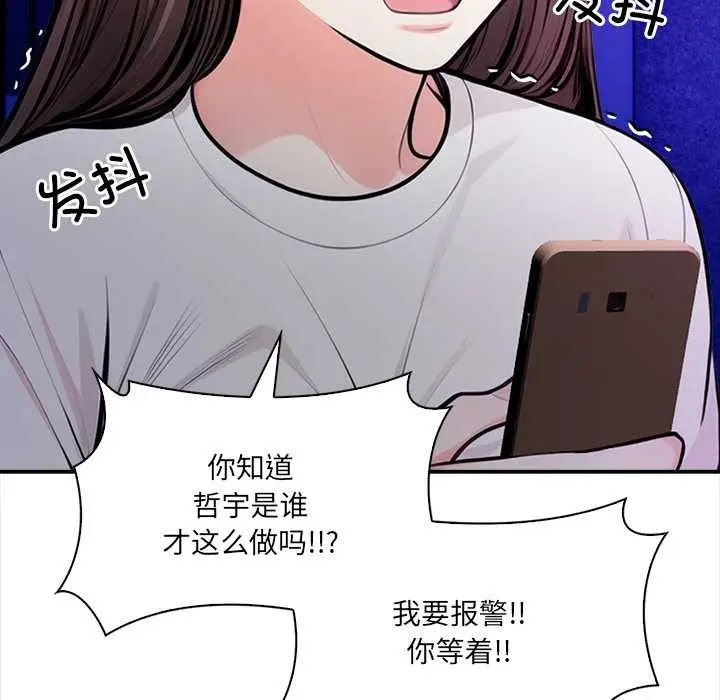 漫画《危情十令》第1话第95张图