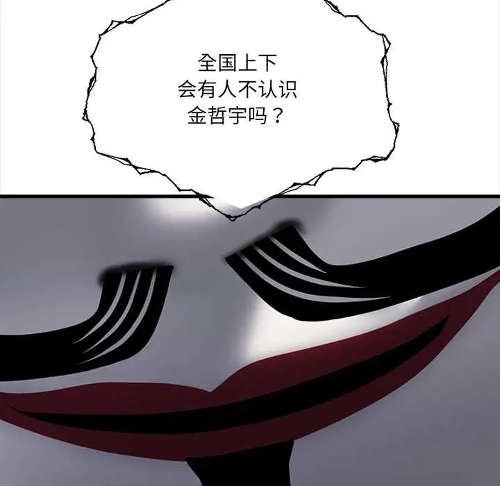 漫画《危情十令》第1话第97张图