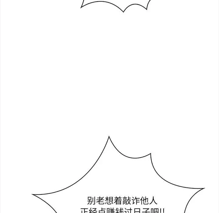 漫画《危情十令》第2话第100张图