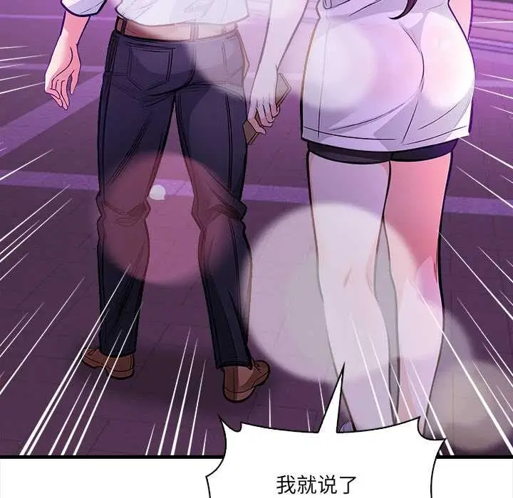 漫画《危情十令》第2话第102张图