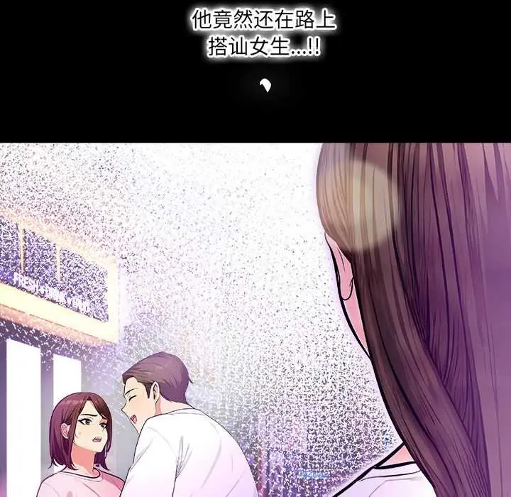 漫画《危情十令》第2话第113张图