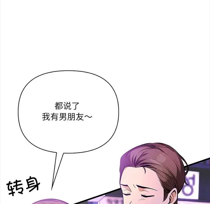漫画《危情十令》第2话第118张图