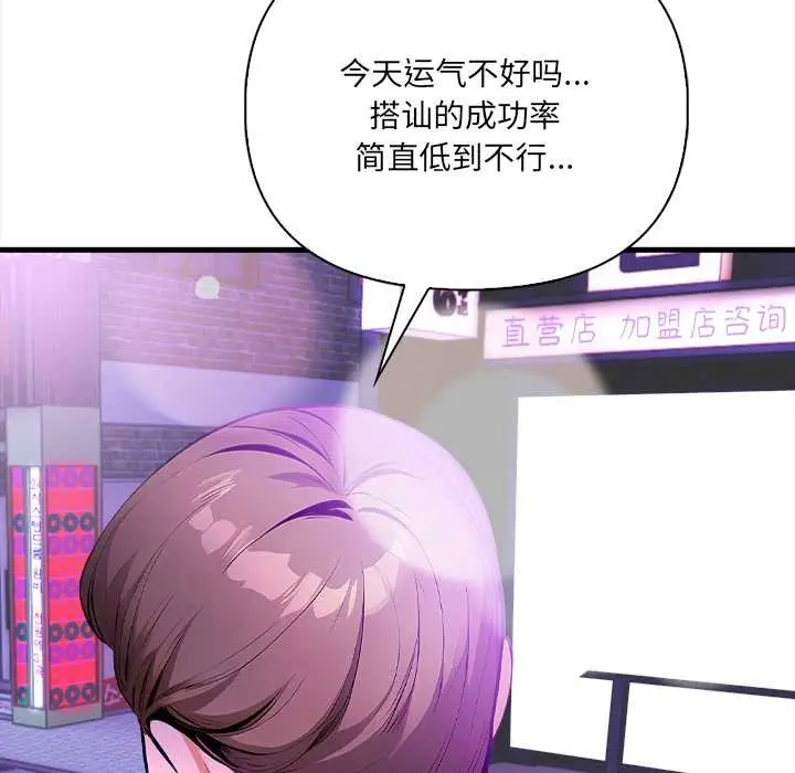 漫画《危情十令》第2话第121张图