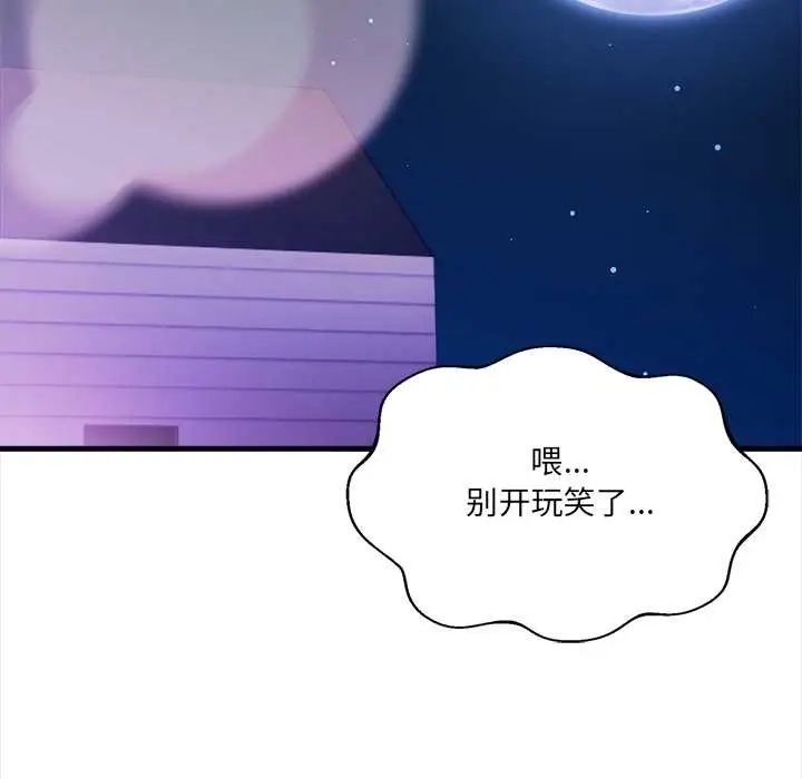 漫画《危情十令》第2话第15张图