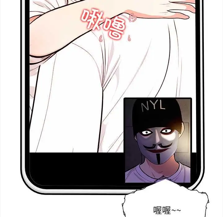 漫画《危情十令》第2话第151张图
