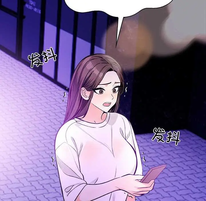 漫画《危情十令》第2话第17张图