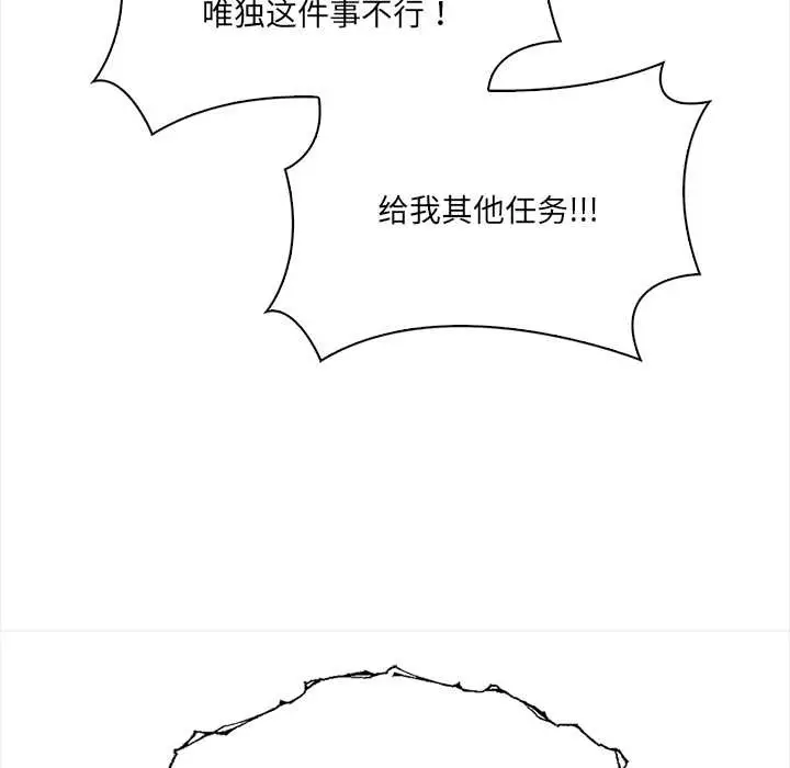 漫画《危情十令》第2话第22张图