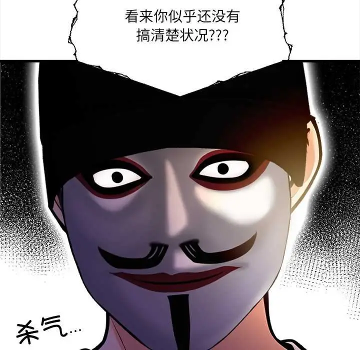 漫画《危情十令》第2话第23张图