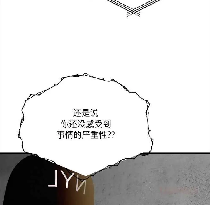 漫画《危情十令》第2话第30张图