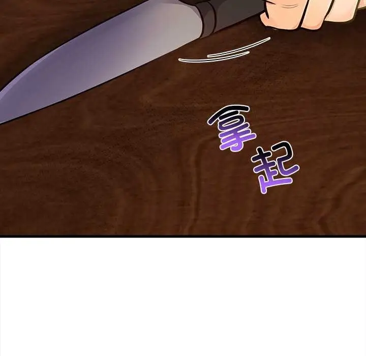 漫画《危情十令》第2话第34张图