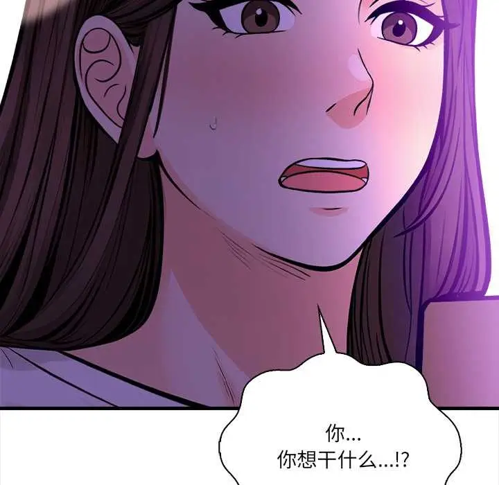 漫画《危情十令》第2话第36张图
