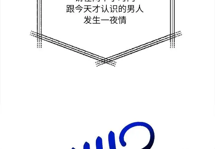 漫画《危情十令》第2话第4张图