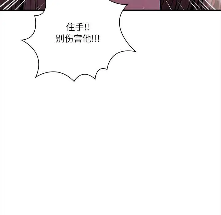 漫画《危情十令》第2话第43张图