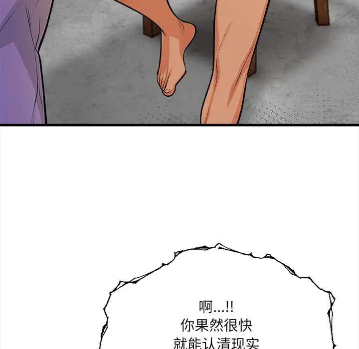 漫画《危情十令》第2话第46张图