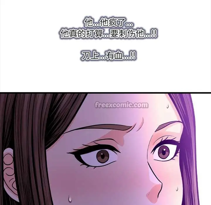 漫画《危情十令》第2话第56张图