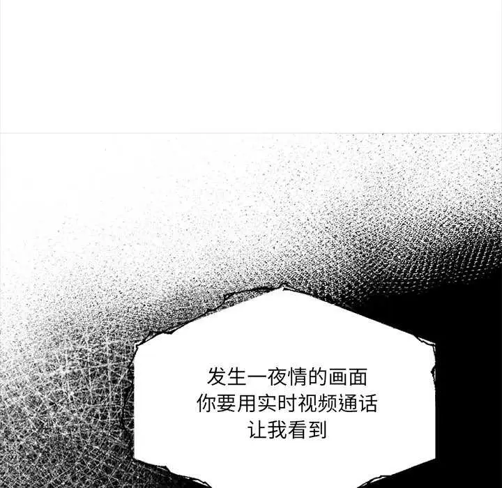 漫画《危情十令》第2话第58张图