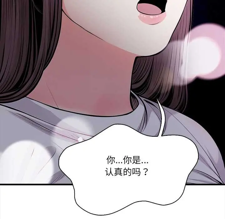 漫画《危情十令》第2话第6张图