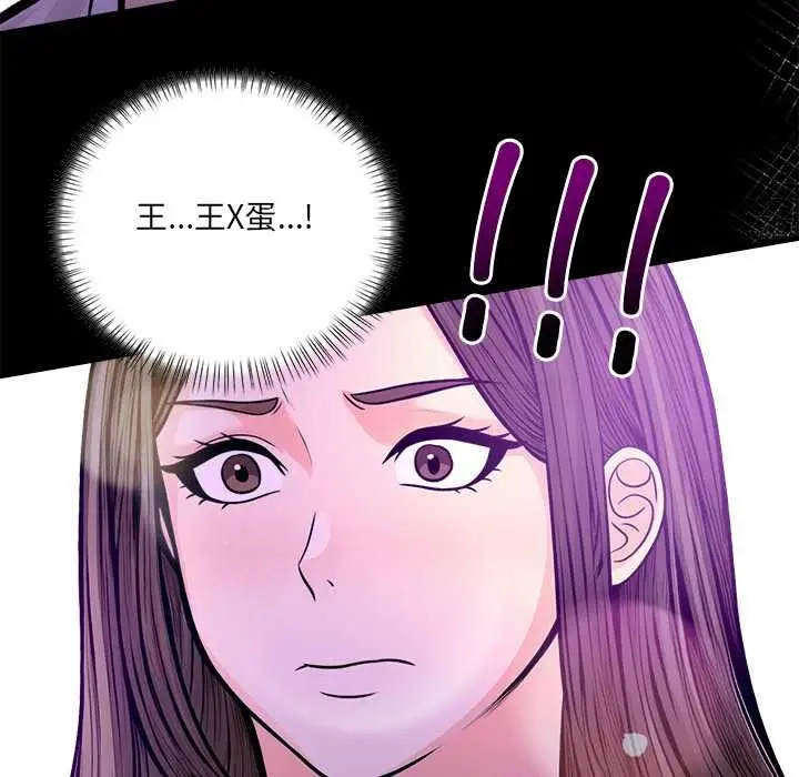 漫画《危情十令》第2话第60张图