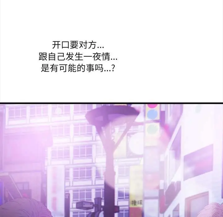 漫画《危情十令》第2话第74张图