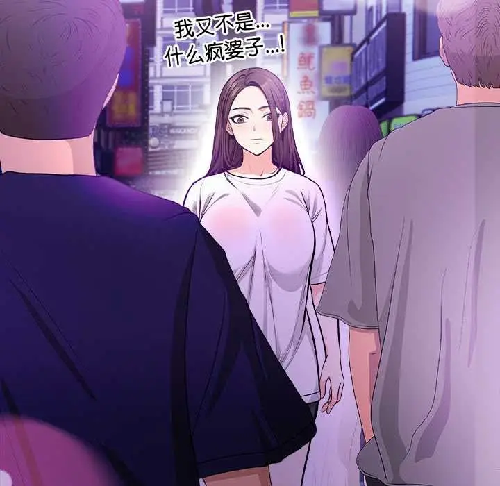 漫画《危情十令》第2话第75张图