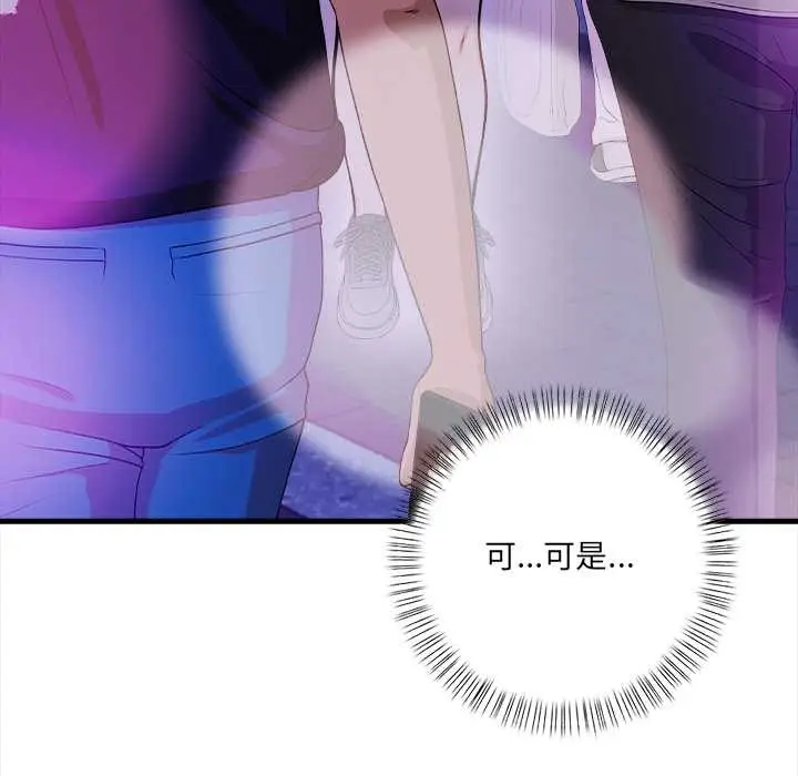 漫画《危情十令》第2话第76张图