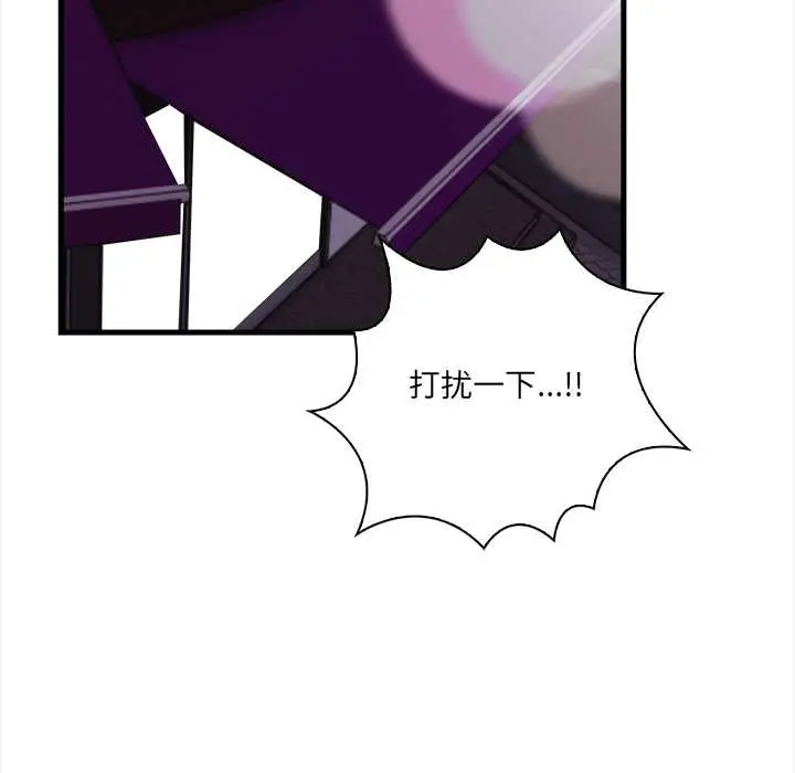 漫画《危情十令》第2话第83张图