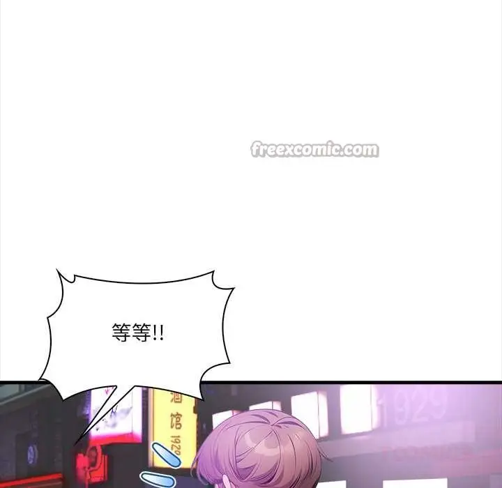 漫画《危情十令》第2话第84张图