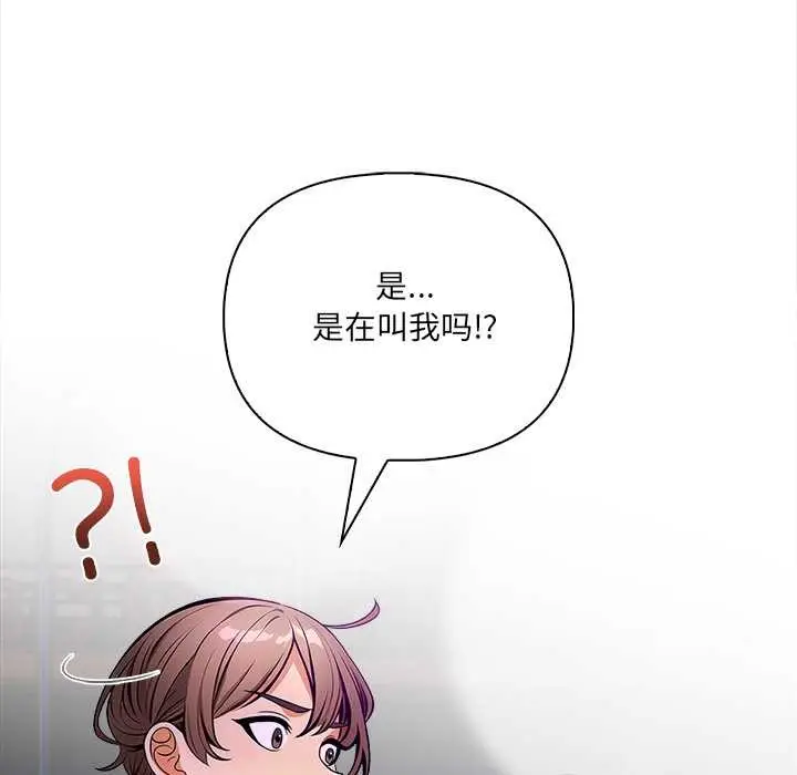 漫画《危情十令》第2话第87张图