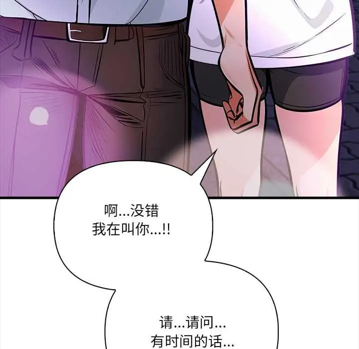 漫画《危情十令》第2话第89张图