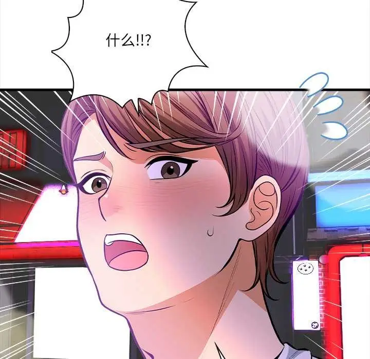 漫画《危情十令》第2话第93张图