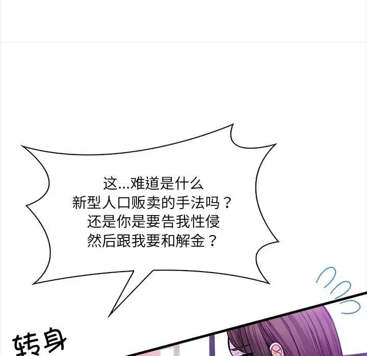 漫画《危情十令》第2话第95张图