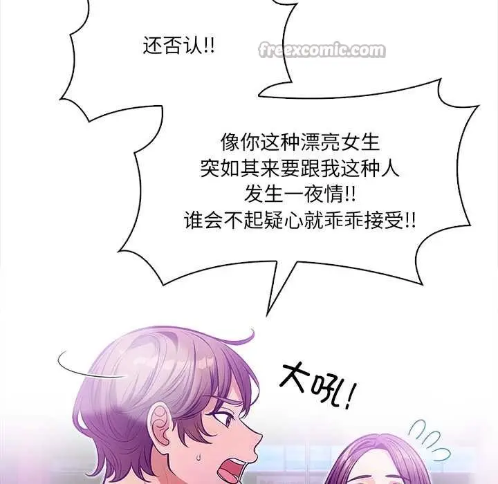 漫画《危情十令》第2话第98张图