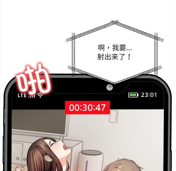 漫画《危情十令》第3话第104张图